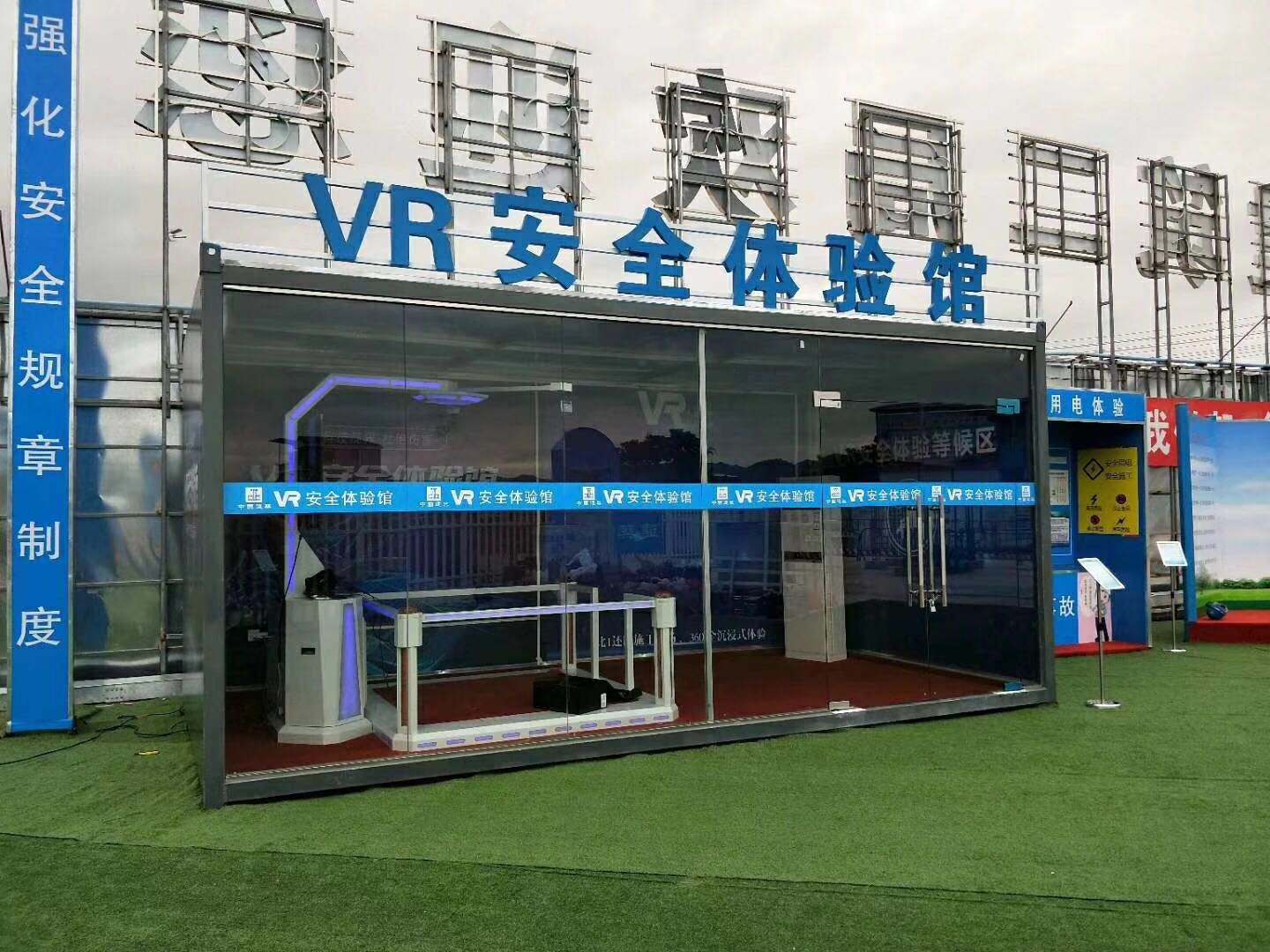 南京浦口区VR安全体验馆